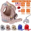 Pet Mesh Harness Dog Leash Set Reflective Chest Strap Adjustable Puppy Vest For Puppies Breeds Dogs Cats Walking Outdoor